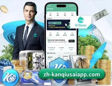 看球赛app APP